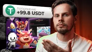 Платформа, где ПЛАТЯТ за ИГРЫ | Гайд как заработать в YGG PLAY