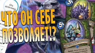 ОХОТНИК НА ПЕРЕКАЧЕННЫХ ЗВЕРЯХ ! Закаленные Степями Hearthstone