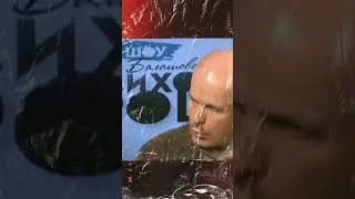Бузина- мы триединый народ 