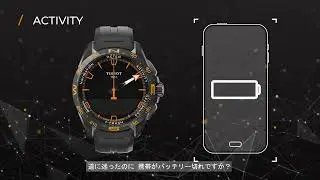 TISSOT | T-Touch Connect Solar - Functions ACTIVITY - JP