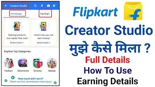 Flipkart Creator Studio Full Details | Flipkart Creator Studio Mujhe Kaise Mila