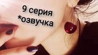 Рождённая луной #9 серия: ТРИША  ВСЕ УЗНАЛА (2 сезон) Клуб романтики