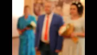Денис и Лена в ЗАГСе