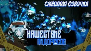 Masterdela - смешная озвучка Трансформеры Прайм (нашествие ПИДОР@$ОВ) часть 1