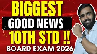 Biggest Good News for 10th Std 😱 | Board Exam 2026 | Maharashtra Board | Pradeep Giri Sir