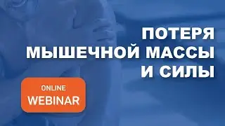 Вебинар - с Валерией Малухой 