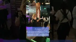 Награждения команд  на квизе Напряги Извилины 28 августа 2024 года 