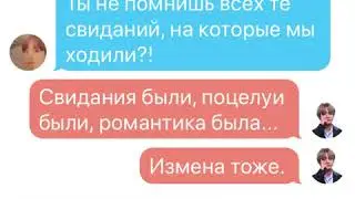 Измена — ВиГуки/Чигуки/VKook/JiKook — BTS Text Story