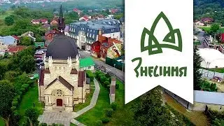 над парком «Знесіння», та ...