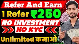 💸Per Refer ₹250💸 | No KYC & No Investment Refer And Earn App | Best Earning App