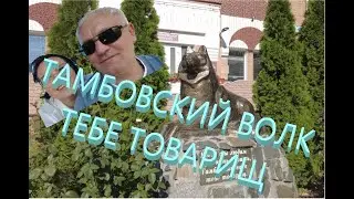 Чуть не арестовали в Тамбове! Гуляем по Тамбову, катаемся по реке!