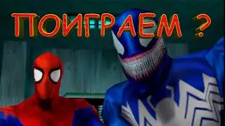 SPIDER-MAN 2000 НА PC МЕНЯ УНИЧТОЖИЛА