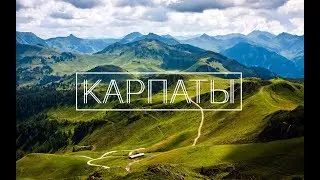 На машине в Карпаты. Номер в Radisson Bukovel. Одесса