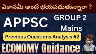 APPSC Group 2 Mains 2025 ఎకానమీ అంటే భయపడుతున్నారా ? Economy Guidance-2 #appsc #appscgroup2 #group2