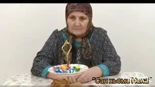 Хьоме Нана
