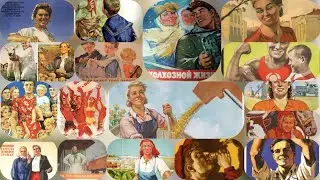 240.ЛУЧШИЕ ПЛАКАТЫ СОВЕТСКИХ ВРЕМЁН. Плакаты из СССР
