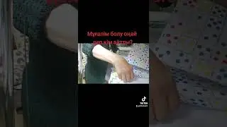 Сабақтың дайындығы