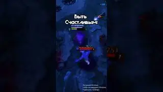 ЭНИГМА ЧЕРЕЗ СЧАСТЬЕ | #dota2 #дота2