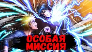 ПОТНАЯ МИССИЯ (AOM 25) + ОТКРЫТИЕ ВИТРИНЫ | Naruto x Boruto: Ninja Voltage