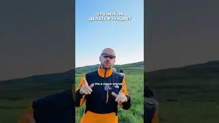 Что нельзя делать в тундре? НЕ ПОВТОРЯЙ ЭТОГО