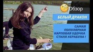 Легендарный 