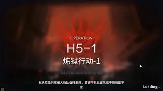 [Arknights] Duo H5-1 (SilverAsh and Chen)