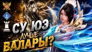 СУ ЮЭ - НОВЫЙ ГИБРИДНЫЙ ТАКТИК 😱 ЗАМЕНИТ ВАЛАРУ ИЛИ НЕТ?! ПОЛНЫЙ ОБЗОР И ТЕСТЫ | Watcher of Realms