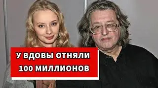 100 МИЛЛИОНОВ отняли у Марины Коташенко ВДОВЫ Градского