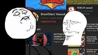 РАЗОБЛАЧЕНИЯ НА РОБЛОКС УМНЫЙ!!! НАГЛОЕ КИДАЛОВО!!!