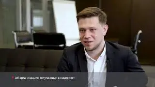 Знакомство с командой РЦК. Аверкин Сергей