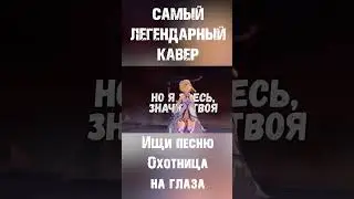 ОХОТНИЦА НА ГЛАЗА! КАВЕР - КУКЛА КОЛДУНА КиШ