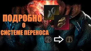 UNDECEMBER | ПОДРОБНО О СИСТЕМЕ ПЕРЕНОСА ПРЕДМЕТОВ