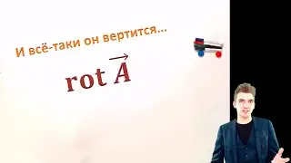 Производная по направлению, дивергенция, ротор