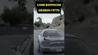 слив обзвона на лидерку гетто гта 5 рп #gtarp #мерчик #мерчик #fivem #gta5rp #csgo #gtav #gtaonline