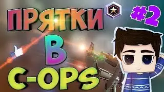 Прятки в Критикал Опс #2 / Critical Ops | Винлет Гипс
