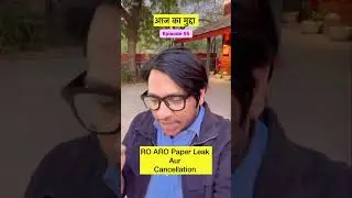 UPPSC RO ARO Paper Leak And Cancellation Latest News || Paper Cancelled Roasted By Ashab Ahmad