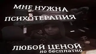 Cry of Fear Хардовое превозмогание