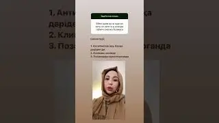 Әйелде құрғақ болса
