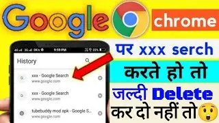 How to delete Google search history | Google search history delete kaise karen | MS Jadoun 2023