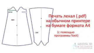 Printing of patterns in pdf format on A4 sheets.