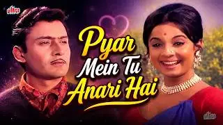 Jaane Naa Jaane Naa - Asha Bhosle | Preet Ki Dori | Pyar Mein Tu Anari Hai ❤️ | Romantic Gold
