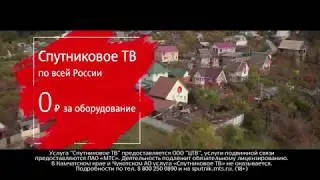 MTS Sputnik 15s 2016 11 22 DartWeider b