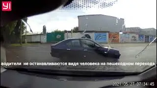 🚶🚸пешеходный переход