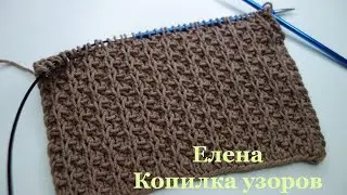 ЛУЧШИЙ УЗОР СПИЦАМИ ДЛЯ КАРДИГАНА! Этим узором буду вязать всё! THE BEST KNITTING PATTERN