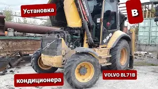 Installation of an air conditioner on a Volvo bl71b backhoe loader, on a regular place.