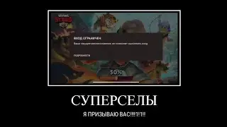СУПЕРСЕЛЫ😶Я😵ПРИЗЫВАЮ👀ВАС💀💀💀