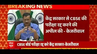 cbse latest news cbse board exam 2021 cbse news 