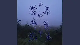 deep sea (feat. ian)