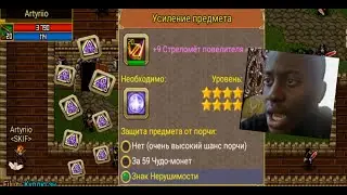 |Warspear Online| заточка 20 пк арбалета на +10.