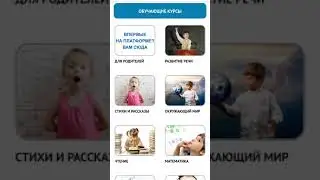 Какие раздела внутри Любознайки ОНЛАЙН